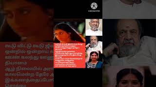 ILAYARAJA SWARNALATHA HITS [upl. by Egoreg]