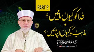 Part 2 Why Believe in God and Embrace Religion  Itikaf 2024  Dr Muhammad TahirulQadri [upl. by Fergus314]