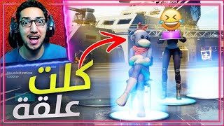 فورتنايت  جيم المعرقين 😵💪 Fortnite [upl. by Suellen]