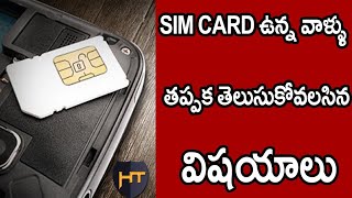 What is sim swap explained TeluguTechTuts hafiztime [upl. by Yehudit738]