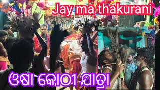 Jay ma thakurani osha kothi jatra video badaagula ganjam famous osha kothi jatra [upl. by Ardnait]