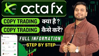 Octafx Copy Trading Kya Hai  Octafx Copy Trading Kaise Kare  How To Use Octafx Copy Trading App [upl. by Eybbob443]