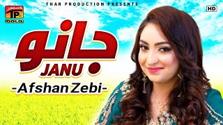 Janu  Afshan Zaibe  Latest Punjabi And Saraiki Song [upl. by Haskins]