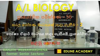 Microbiology Practical No 10  Preparation of nutrient agar medium  Part One AL Biology Practicals [upl. by Edmanda]