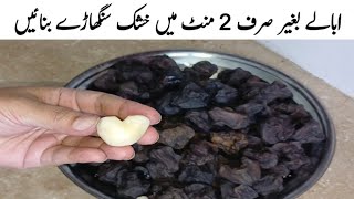 Singaray pakanay ka Tarika Steamed Chestnut Recipe Sangaray steam karnay ka tarika [upl. by Arah637]