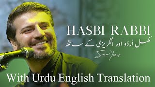 Sami Yusuf Hasbi Rabbi With Urdu English Translation in INDIA [upl. by Warfield]