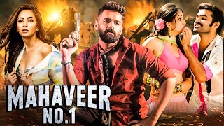 Mahaveer No 1  New Released South Indian Movie In Hindi 2024  Ram Pothineni  Kirti Kharbanda [upl. by Acissj]