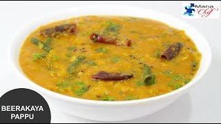 Beerakaya Pappu Recipe In Telugu [upl. by Madelon796]