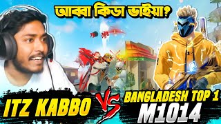 বাংলাদেশ এর Top 1 M1014 প্লেয়ারের সাথে র‍্যাংক ও 1 VS 1 কাস্টম ম্যাচ চ্যালেঞ্জ 😵 Itz Kabbo Free Fire [upl. by Abbott240]