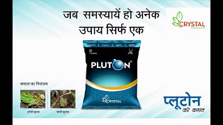 Pluton  A broad spectrum fungicide  Hindi DH [upl. by Alamac]