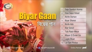 Biyer Gaan বিয়ার গান  Priti Kheal  Full Audio Bangla Album  Sonali Products [upl. by Lachance122]