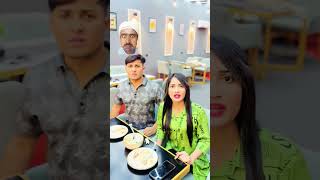 Ladai hone wali thi😂🤣trending comedy funny mrajshortvideo7913 food [upl. by Cammie]