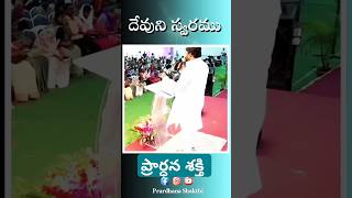 అంత అయిపోయింది అనుకుంటున్నావా prardhanashakthi essakufoundation [upl. by Paymar309]