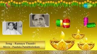 Paduka Pattabhishekam  Ramayya Thandri song [upl. by Haisa]