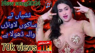 Best song Nashua tey Sakun Lavan wala Dhola hai New song2024 singer Rmzanjani of choubara [upl. by Garwin271]