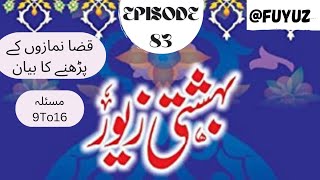 Bahishti Zevar Episode 83 Qaza Namazon ke Parhne ka Bayan Masala 9 To 16 fuyuz [upl. by Meeker589]