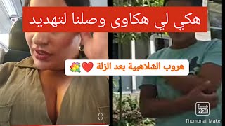 الحقيقة سمعو اوحكمو ♥️💐 [upl. by Agneta]