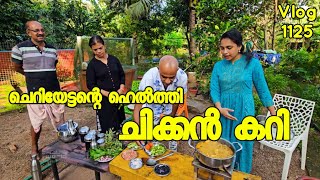 മലയാളിയുടെ തായ്‌ലൻഡ് ചിക്കൻ കറി Thailand chicken curry Family vlog Entertainment AJUS WORLD [upl. by Randa453]