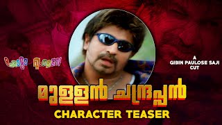 Mullan Chandrappan  Character Teaser  FanCut  Sidhique  Anwar Rasheed [upl. by Savior316]