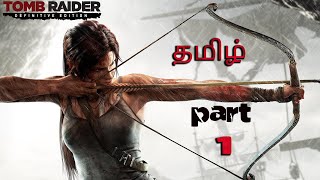 TOMB RAIDER  Gameplay Walkthrough Part 1  Live Stream  தமிழ் [upl. by Analram377]