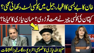 Madd e Muqabil With Rauf Klasra I Hafeez Ullah Niazi Special Interview I 16 Jan 2024 I Neo News [upl. by Sieber]