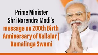 LIVE PM Narendra Modis message on 200th Birth Anniversary of Vallalar  Ramalinga Swami [upl. by Anitteb]