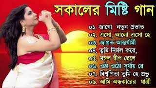 bengali morning song  provati song bangla  সকাল বেলার সেরা গান  Geet Sangeet [upl. by Gardal]