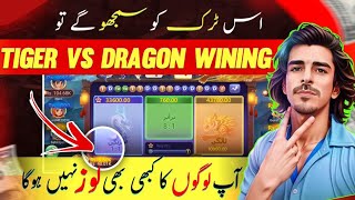 Dragon Vs 3patti crown se paise kaise kamaye  Dragon vs Tiger Pakistan Tricks  3 Patti Crown Game [upl. by Demodena498]