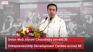 Union MoS Jayant Chaudhary unveils 30 Entrepreneurship Development Centres across NE [upl. by Ecirtal]