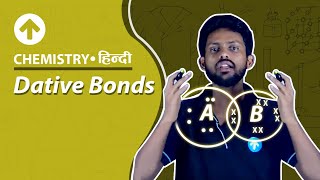 Dative Bonds  डेटिव बांड  Chemistry [upl. by Ettenig]