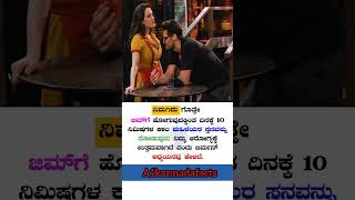 Kannada facts 🧠 kannadafacts karnataka factsinkannada love motivation [upl. by Savill]