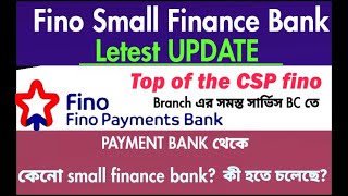 Fino Small Finance Bank letest Update ।। small finance bank কিভাবে branch এর সব কাজ BC তে। [upl. by Hterag]