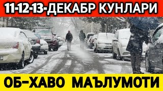 111213ДЕКАБРЬ КУНЛАРИ УЧУН ОБХАВО МАЪЛУМОТИ [upl. by Narok]