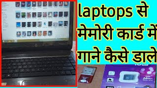 Computer Se Memory Card Me Gane Kaise Daale Laptop Se Memory Card Me Gaane kaise Daale [upl. by Aihsened187]