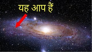 ब्रह्माण्ड का असल फैलाव कितना है How Big Really is Our Universe [upl. by Atul]