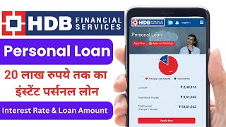 HDB Personal Loan  HDB Financial Services Loan  HDB से 20 लाख रुपये तक का पर्सनल लोन [upl. by Elvera]