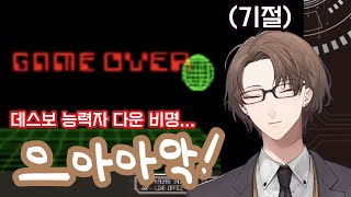 RPG속 미니 게임을 하다가 시청자들의 고막을 파괴시켜버리는 버튜버 니지산지카가미 하야토 [upl. by Aynodal]