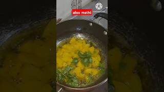 aloo methi ki sabji short video  aloo methi ki zubji shorts methialoo shortvideo [upl. by Eirb]