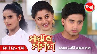 ମାୟା ଓ ମମତା  Maya O Mamata  Full Episode 174  Odia Mega Serial on Sidharth TV 7PM [upl. by Scarlett478]