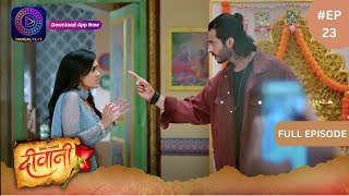 Deewani  New Show  Full Episode 23  12 April 2024  दीवानी  Dangal TV [upl. by Cleodel]