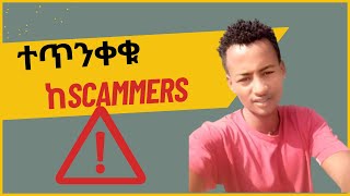 How Can You Safeguard Yourself from Online Scams [upl. by Hodge468]