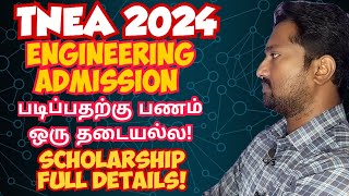 TNEA 2024Engineering Admission Full process DetailsScholarship InformationVincent Maths [upl. by Amej]