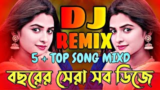 5 Nonstop All Hit Dj Song 2024  New Year Mix Dj  Dj Gan 2024  Hindi Popular Dj Song  Picnic Dj [upl. by Ahsemak]