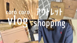 【主婦vlog】アウトレット🛍ポロラルフローレン  コーチ ACTUS 購入品紹介⭐️海ほたる🍙 [upl. by Llevol]