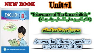 PTB 8th class english new book unit 1 Answer the following questions and full exercise solutions [upl. by Salkin]