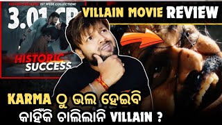 କଣ ଶତରେ VILLAIN MOVIE ଏତେ ଖରାପ❓VILLAIN MOVIE REVIEW  KARMA  ANUBHAV MOHANTI  MUN CUTTACK TOKA [upl. by Weidar]