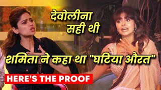 Shamita Exposed Devoleena Sahi Thi Shamita Ne Kaha Tha Ghatiya Aurat  Bigg Boss 15 [upl. by Nenney]