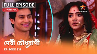 Full Episode  Debi Choudhurani  Episode 339 [upl. by Antonius]