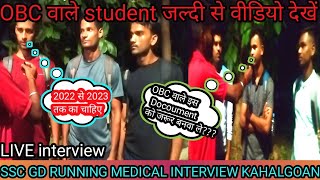 ssc obc student ko document क्याक्या lag raha hai ssc gd obc certificate kis level ka Ankush tips [upl. by Lyons]