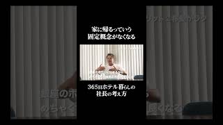 【切り抜き】 起業家 起業 ビジネスオーナー 経営者 経営 ビジネスオーナー [upl. by Nicram61]